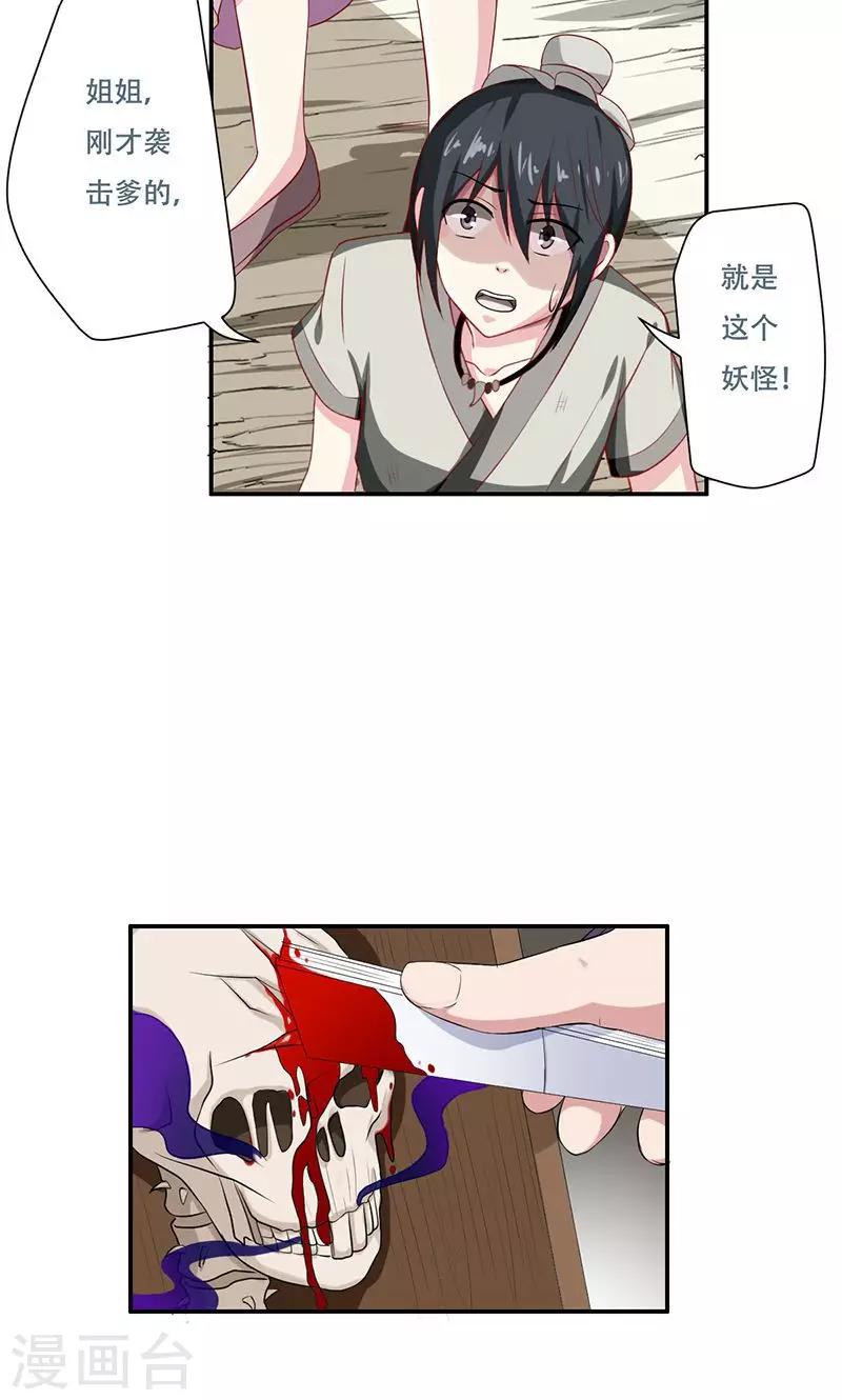 第33话7
