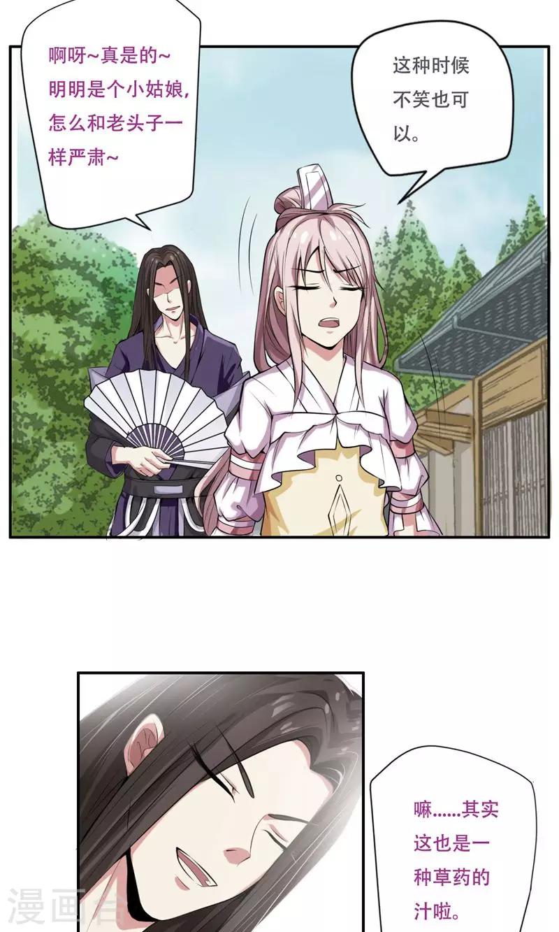 第31话2