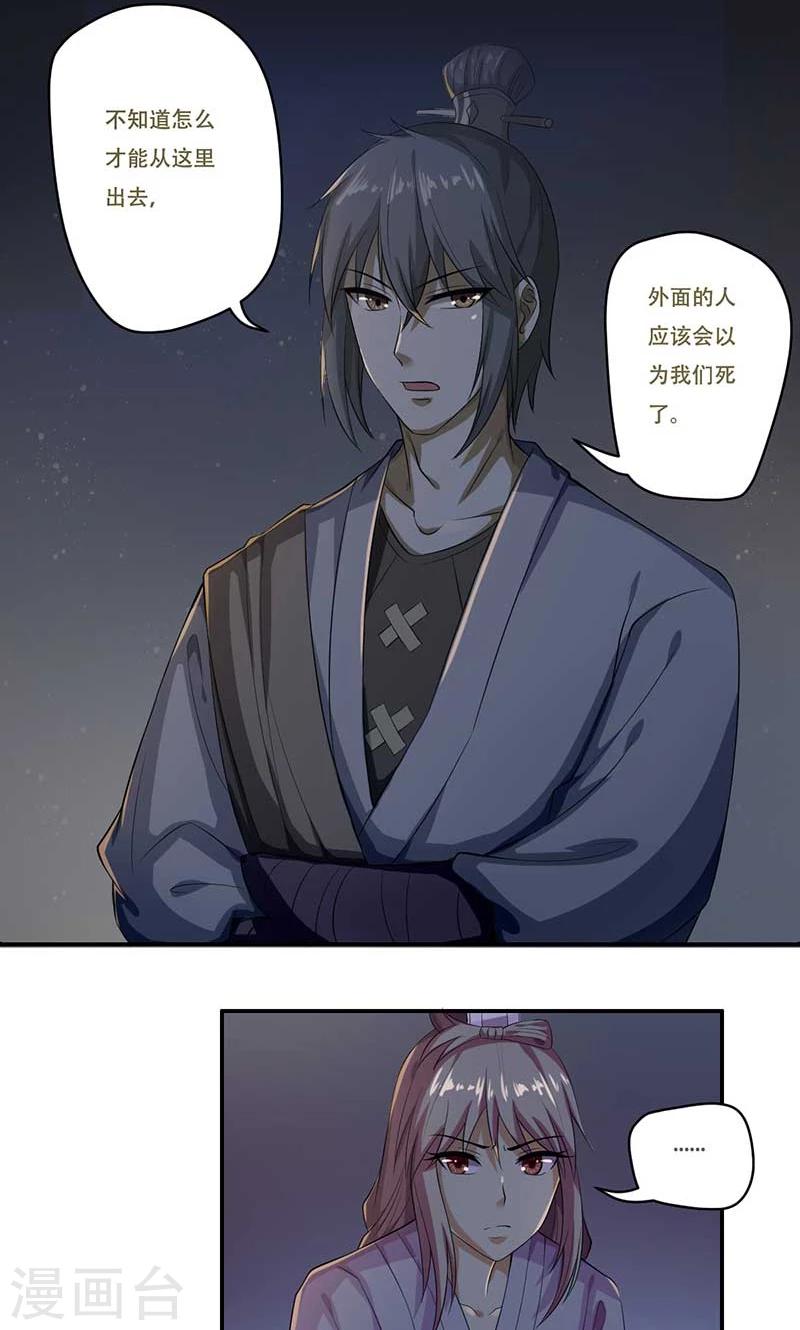 第49话28
