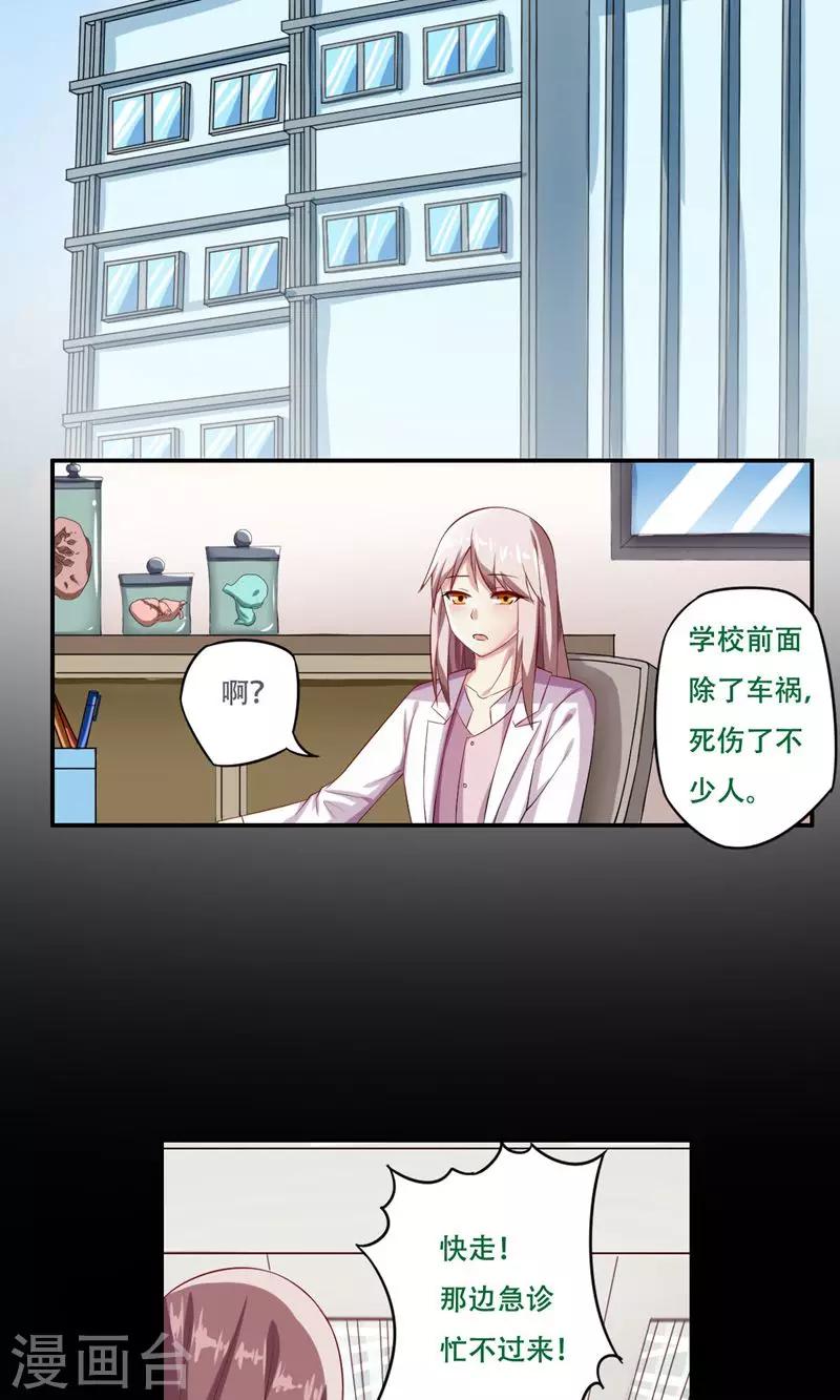 第32话13