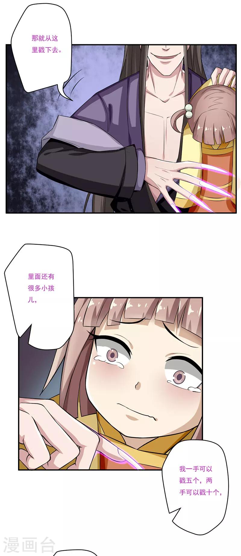 第54话10