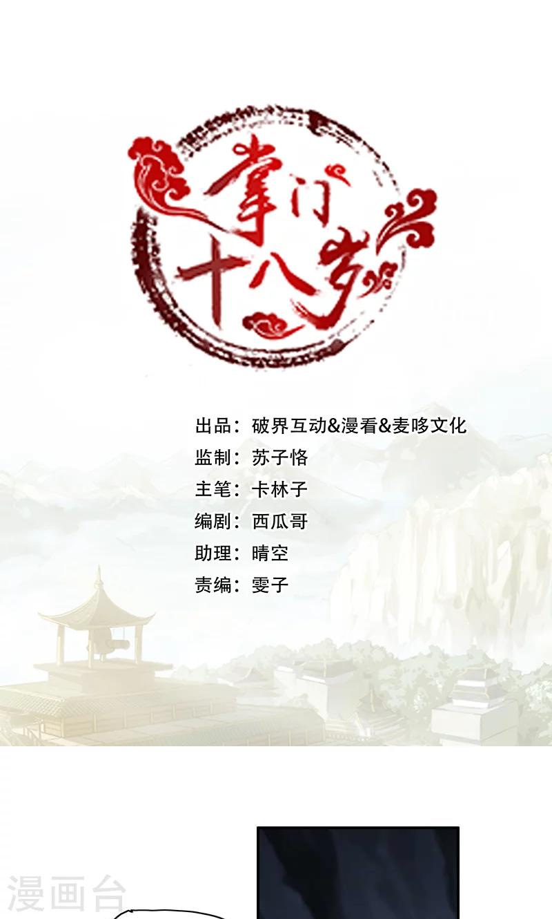 第53话0