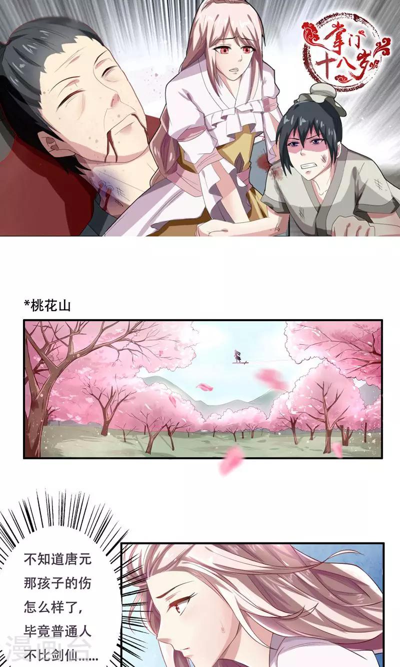 第28话1
