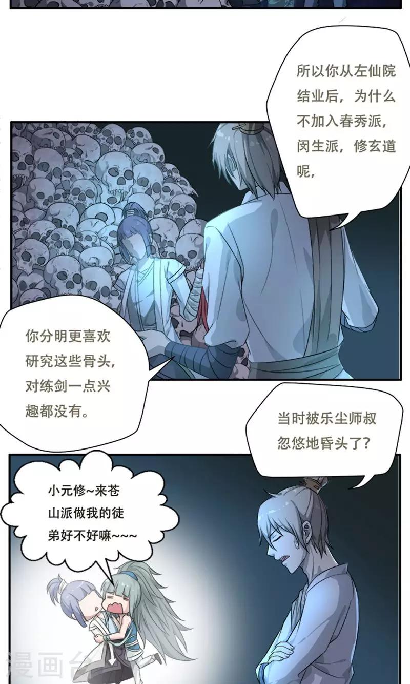 第21话4