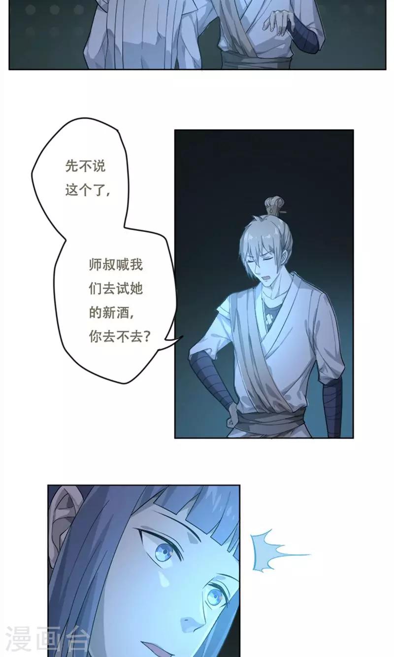 第21话14