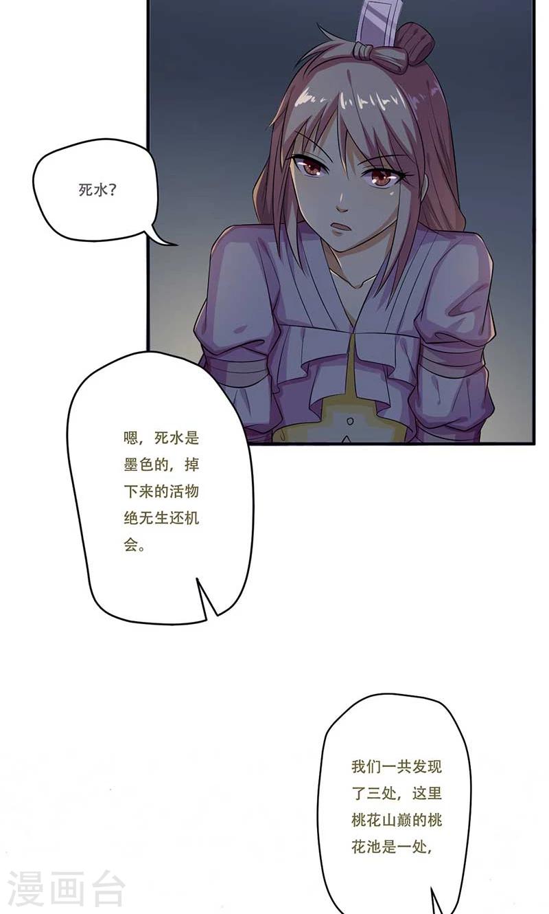 第49话26