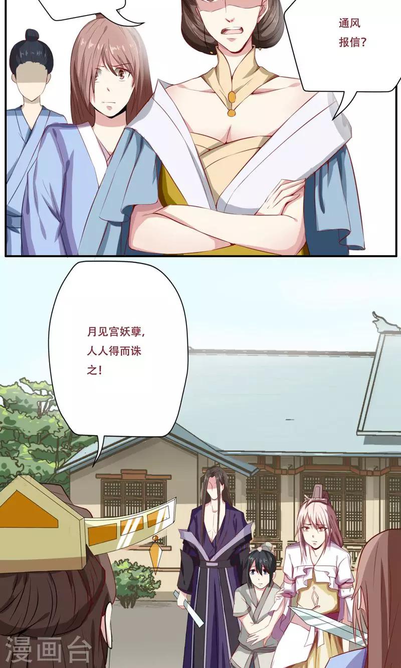 第34话10