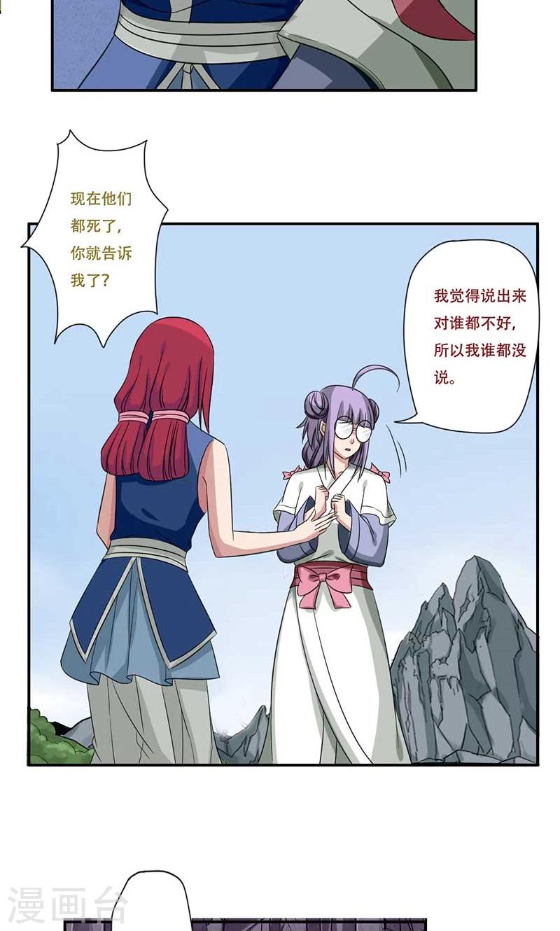 第49话13
