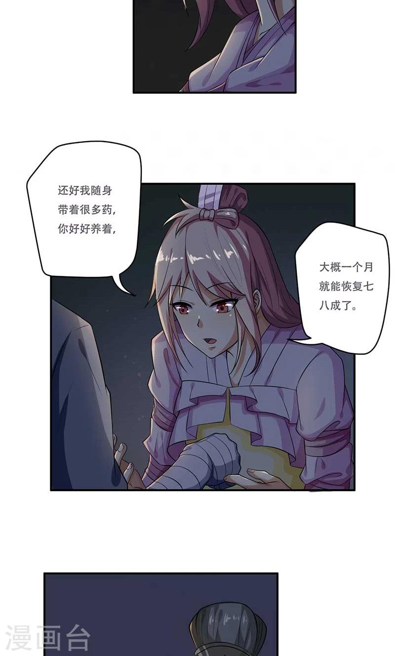 第49话23
