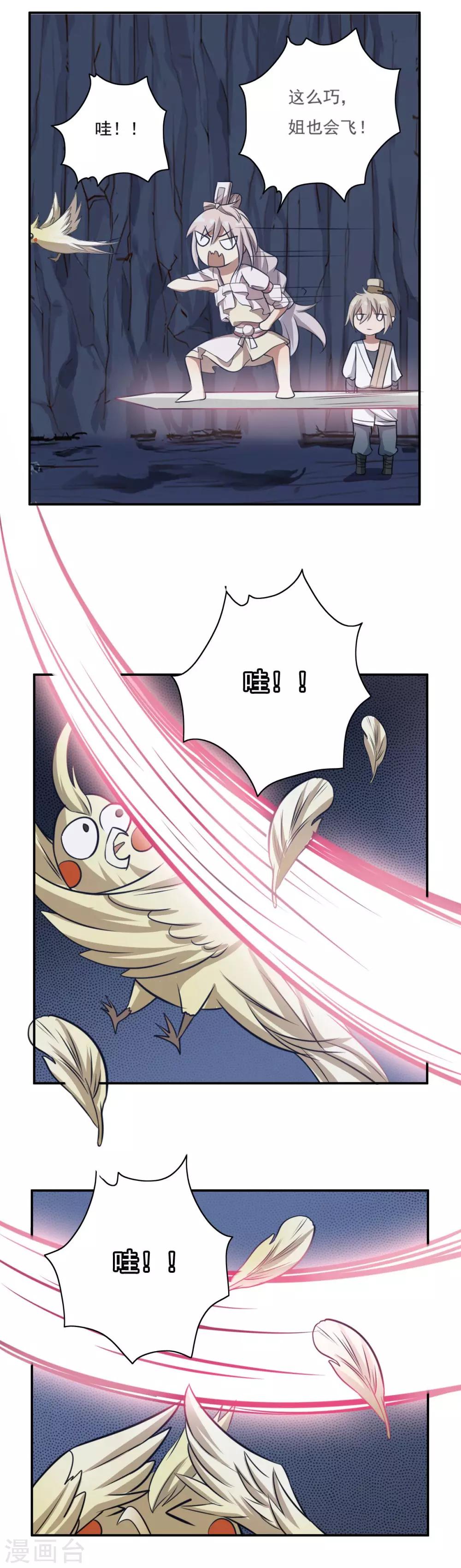 第56话14