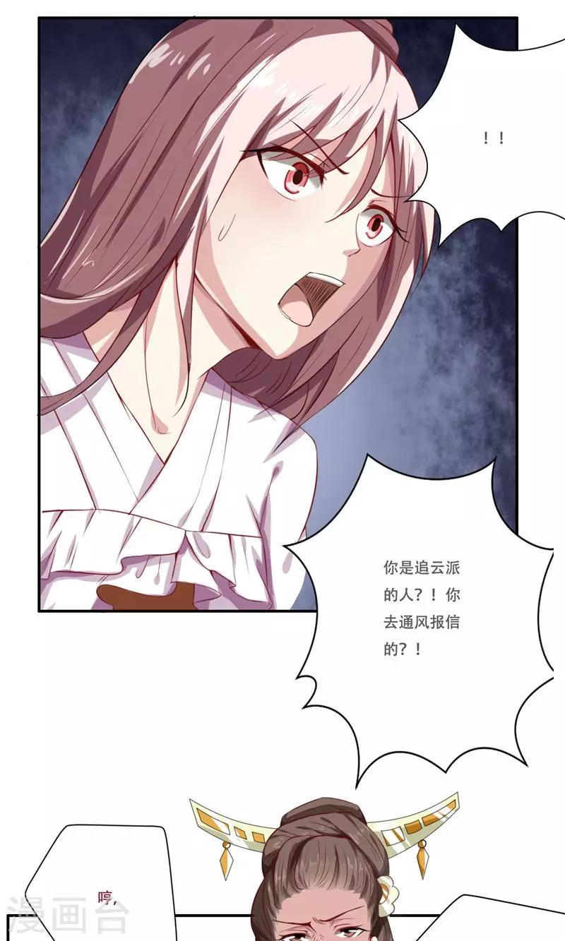 第34话9