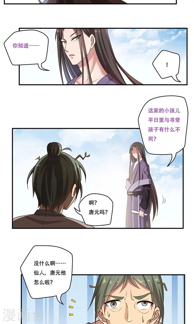 第52话1