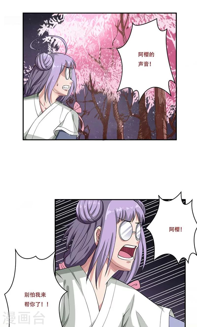 第47话17