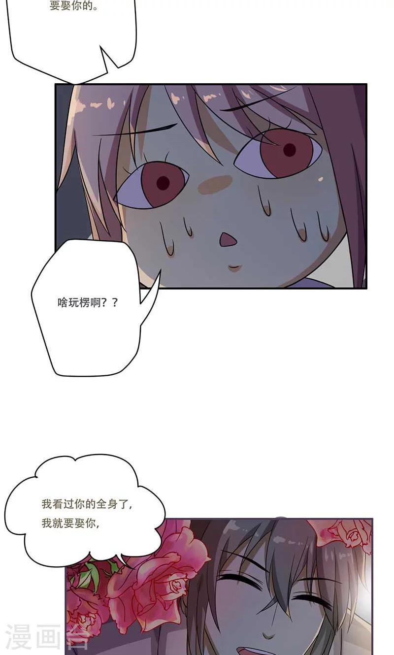 第47话7