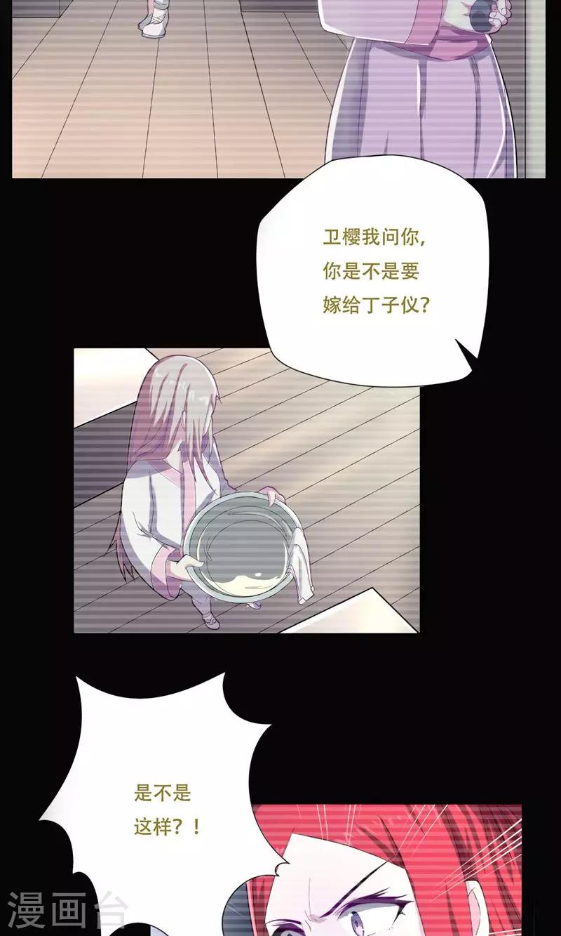 第24话9