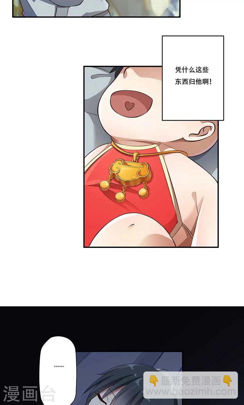 第52话7