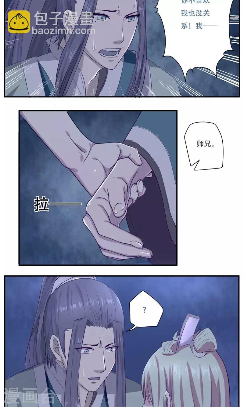 第26话3