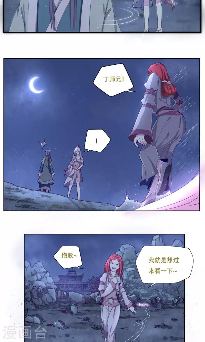 第26话10
