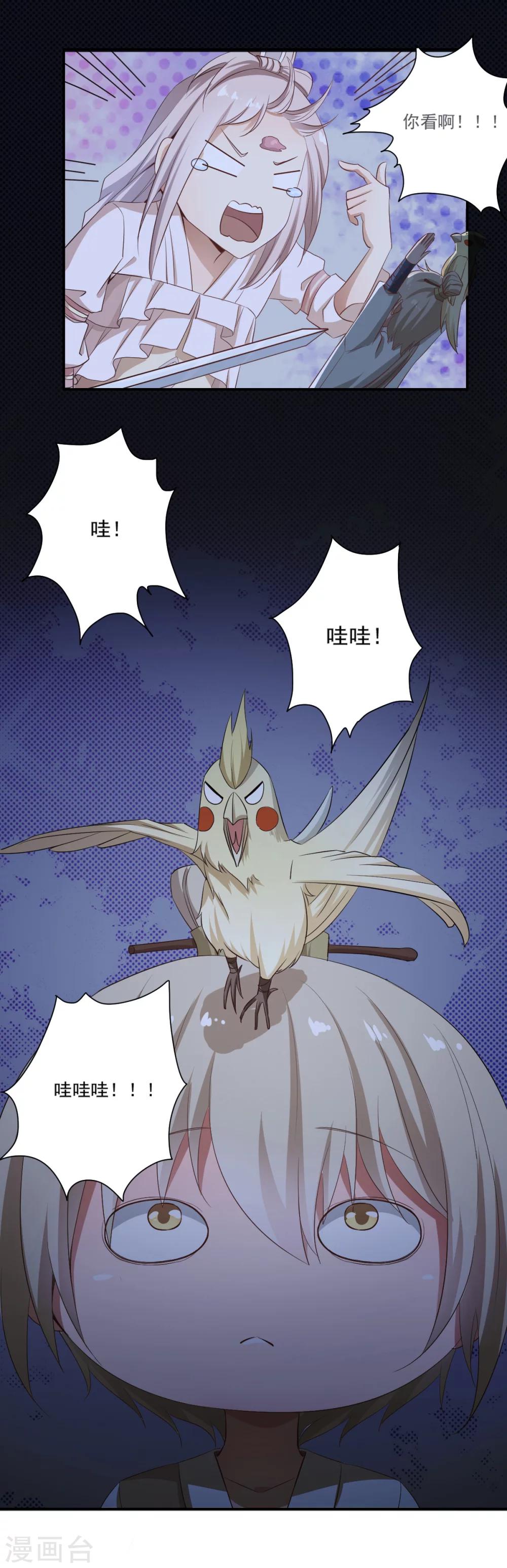 第56话8
