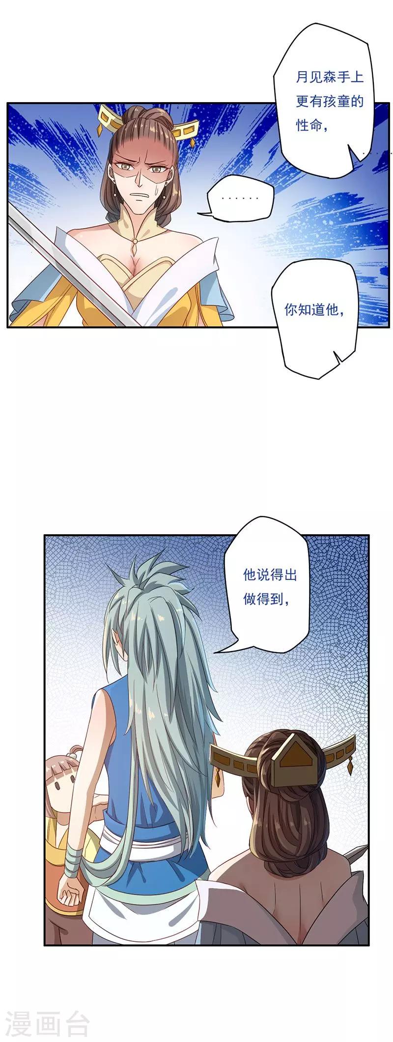 第55话7