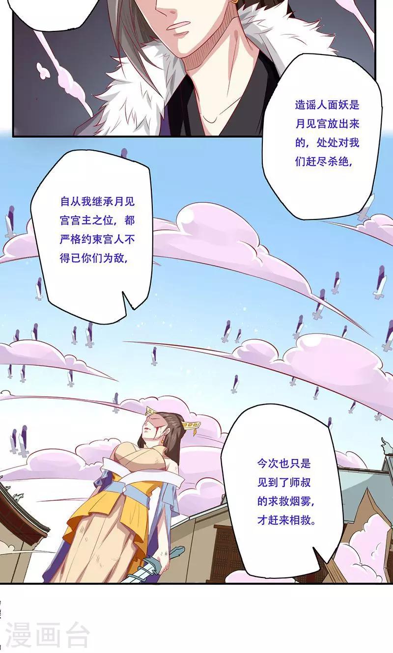第37话14