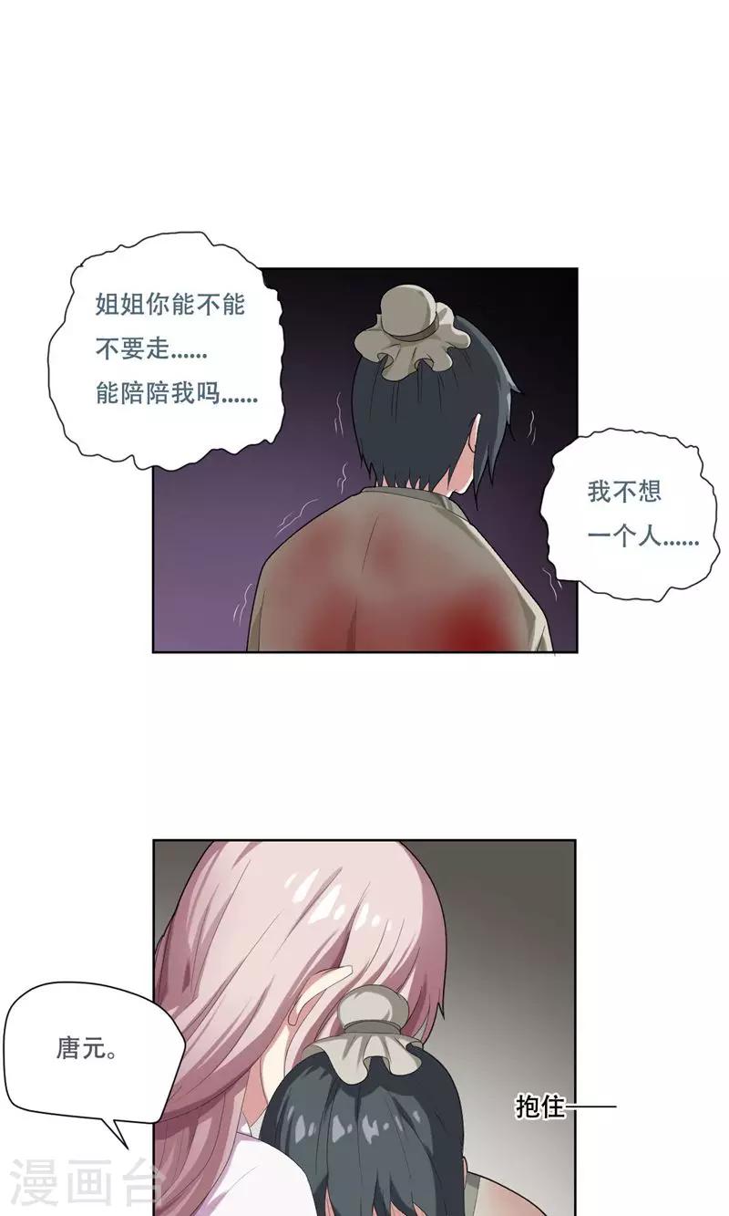 第29话14