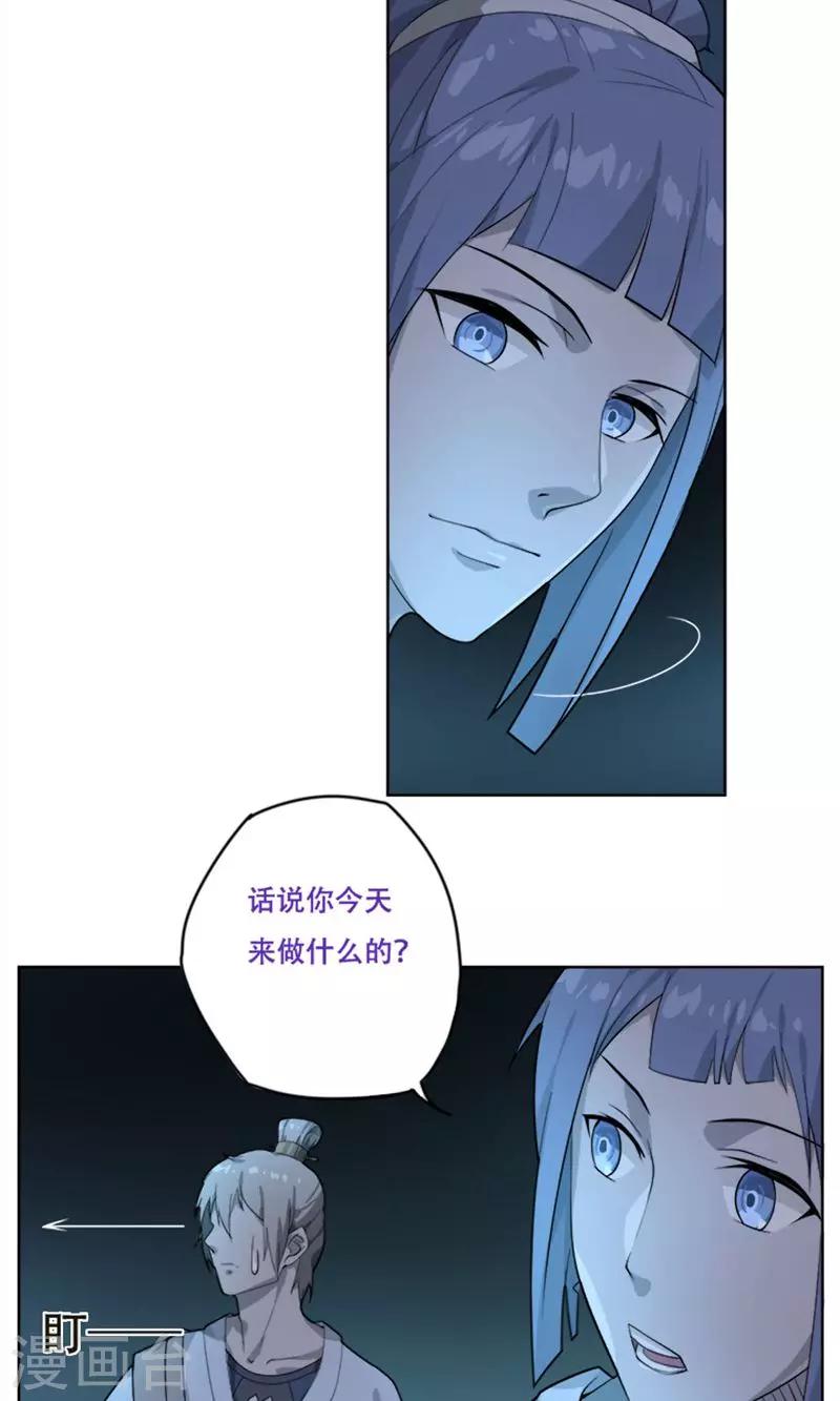 第20话19