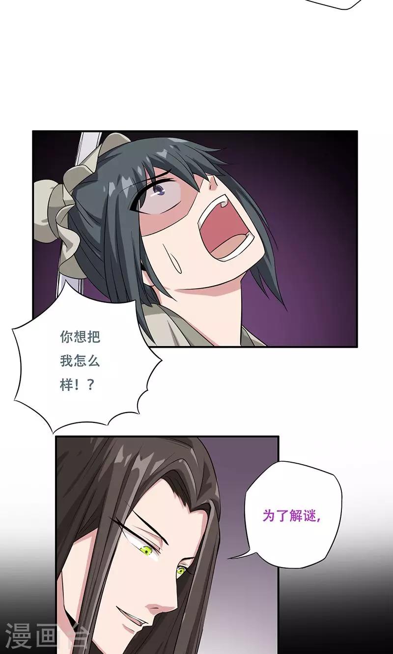 第40话14