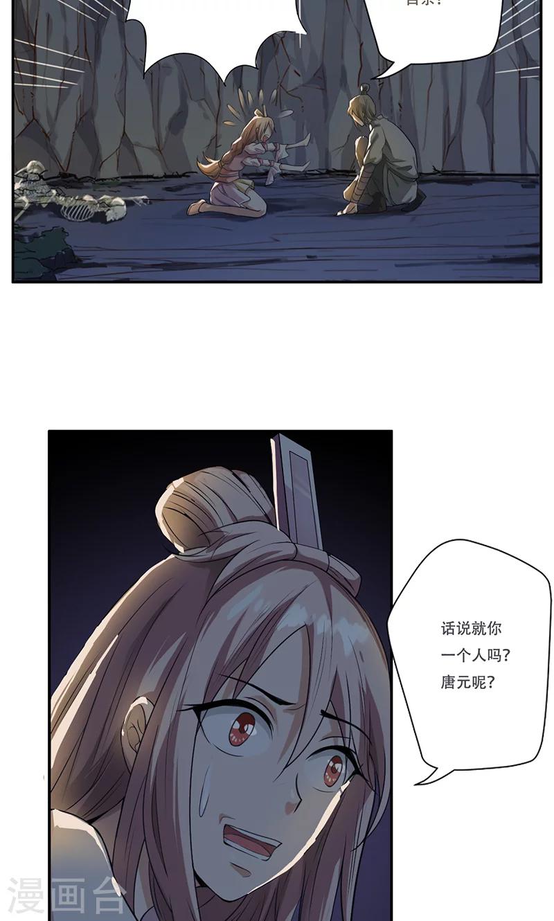 第46话5