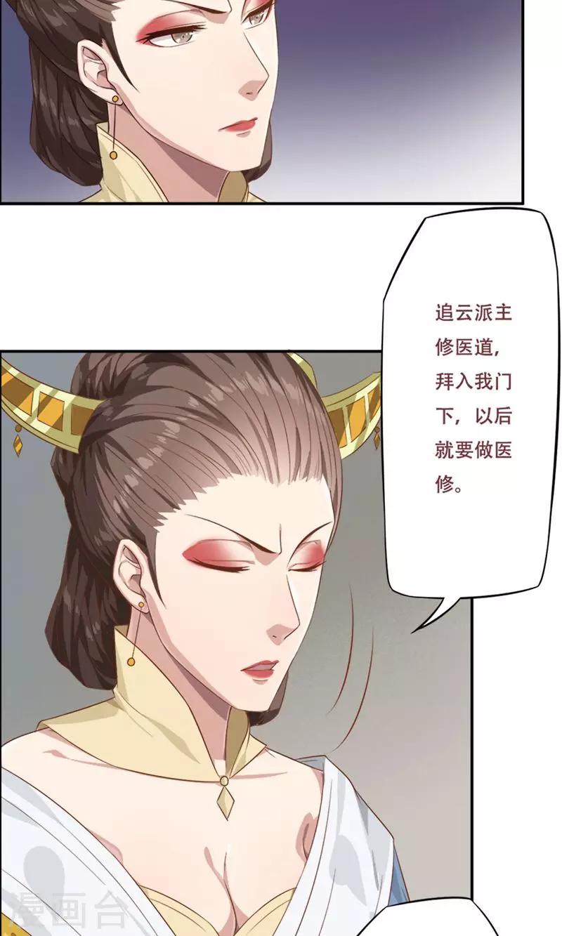 第18话17