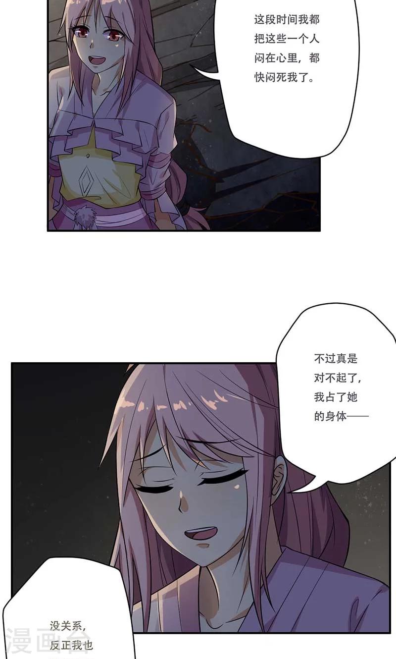第47话6