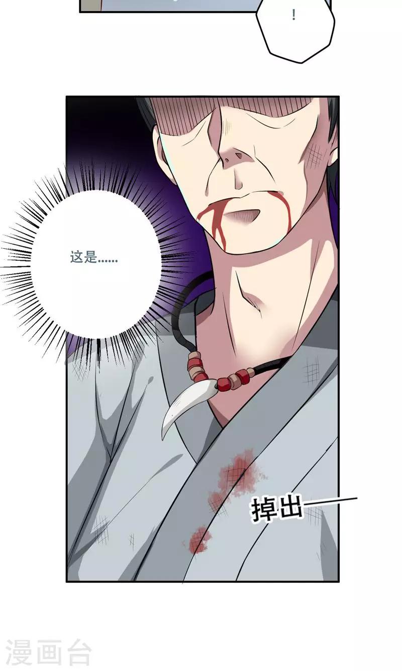 第30话3