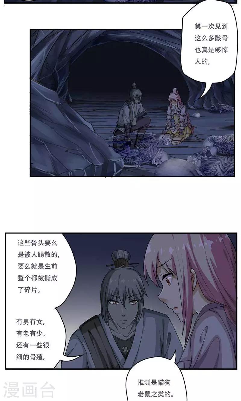 第50话8