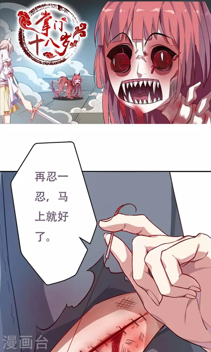 第12话1