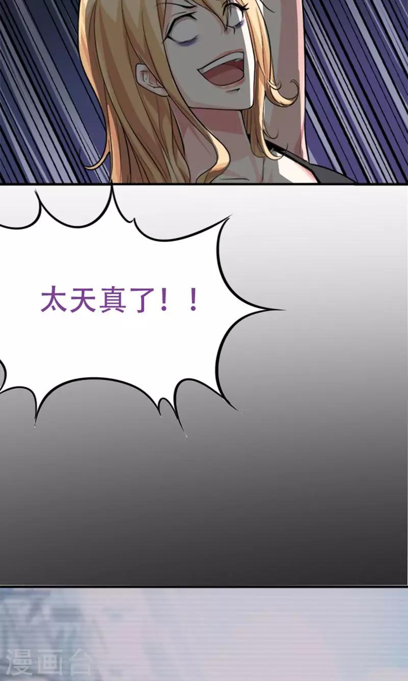 第5话33