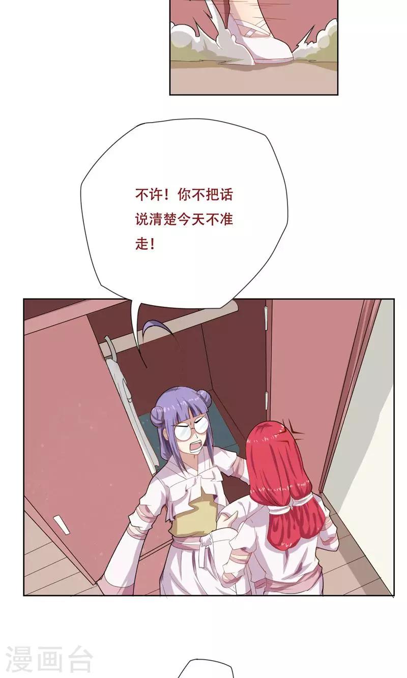 第24话4