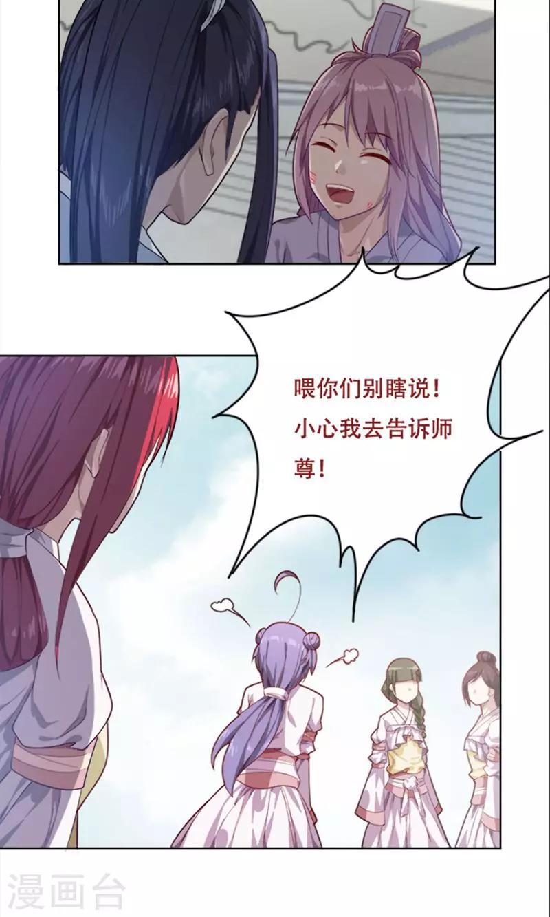 第16话9