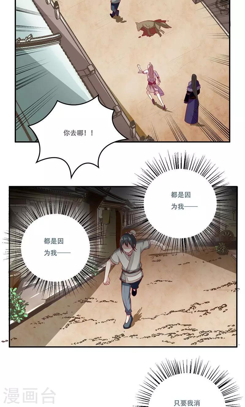第38话21