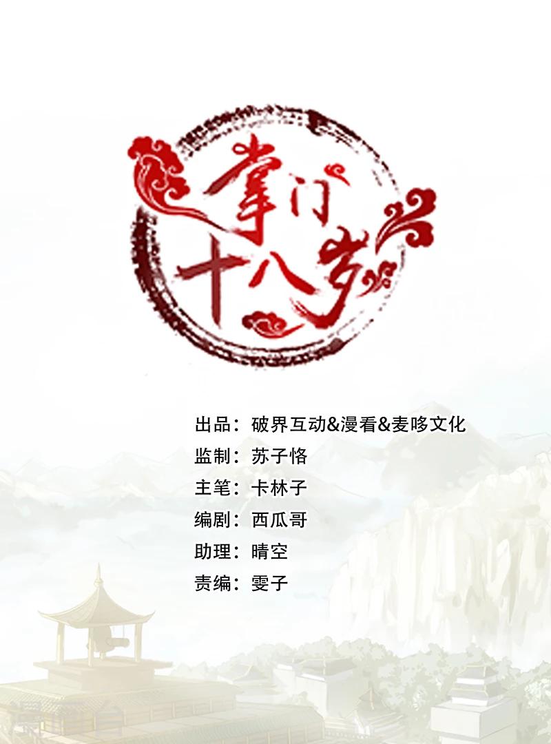 第54话0