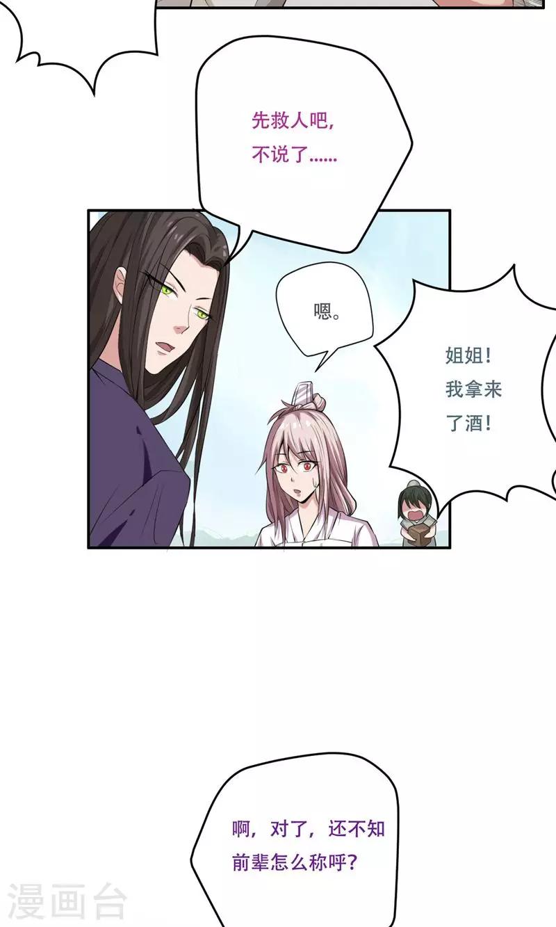 第31话10