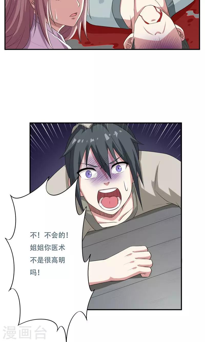第29话2