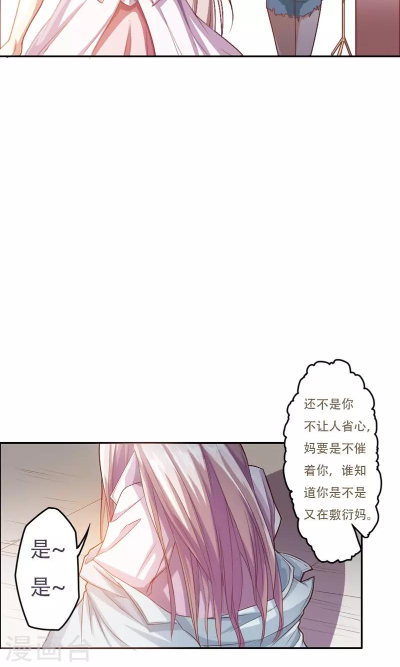 第1话21