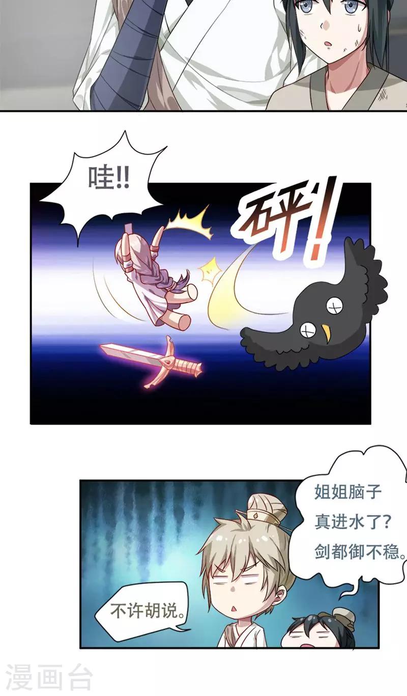 第14话21