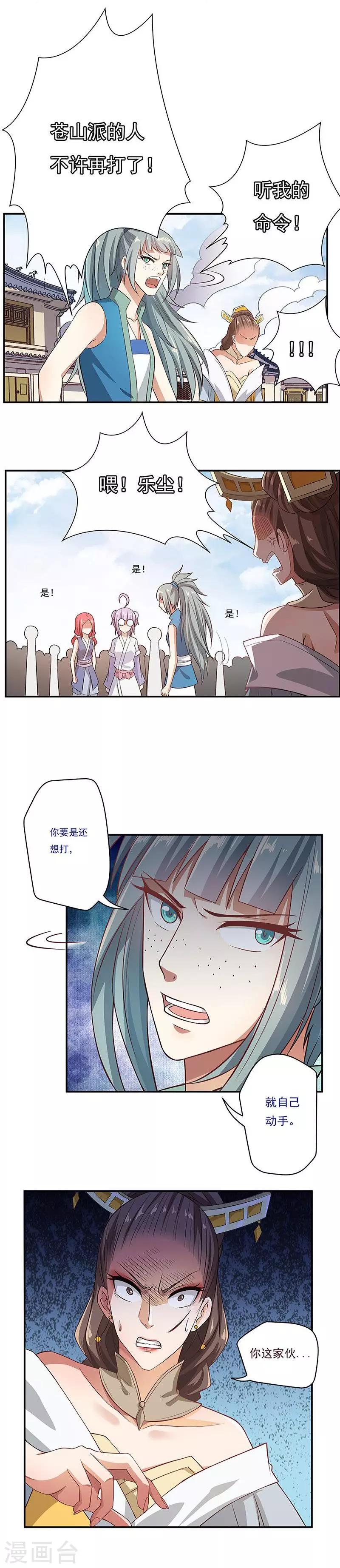 第55话3