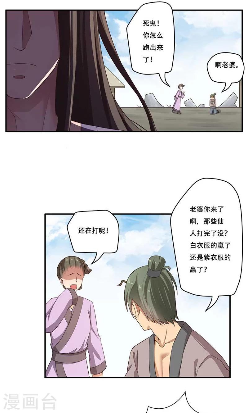 第52话3
