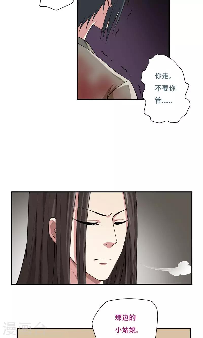 第29话9