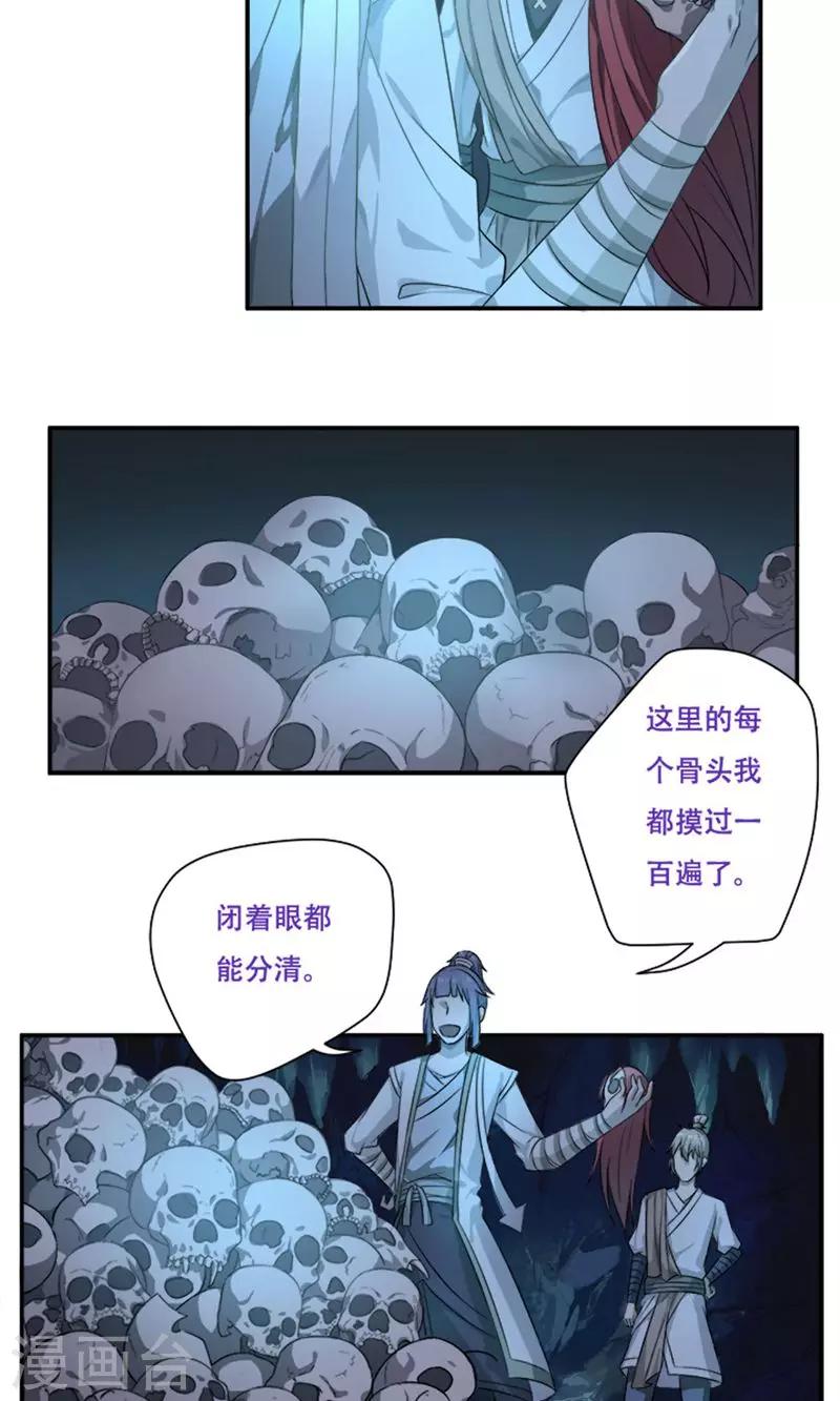 第21话3