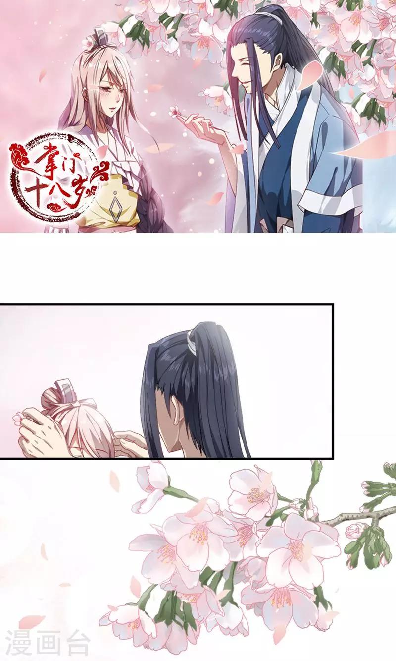 第17话1