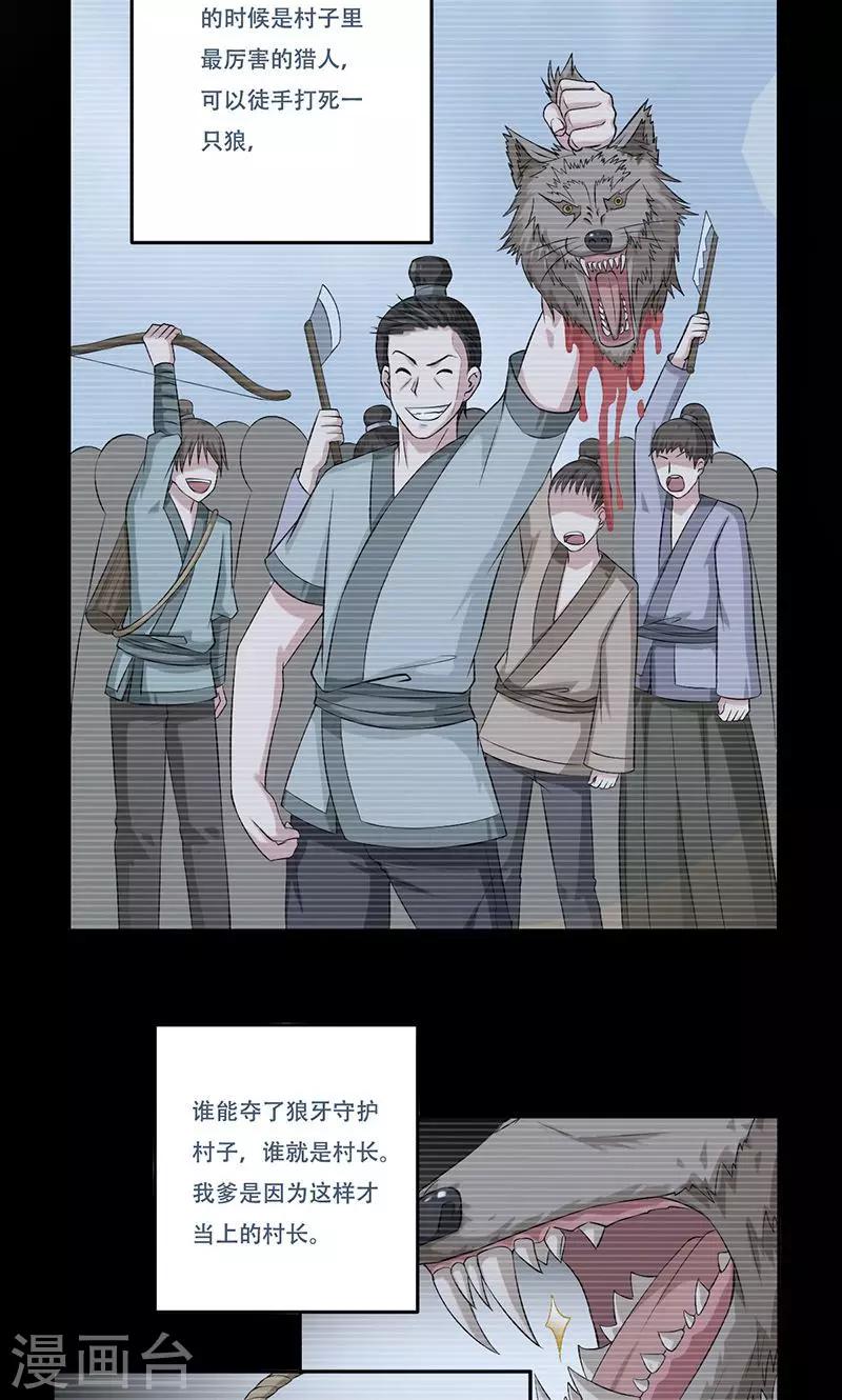 第33话21