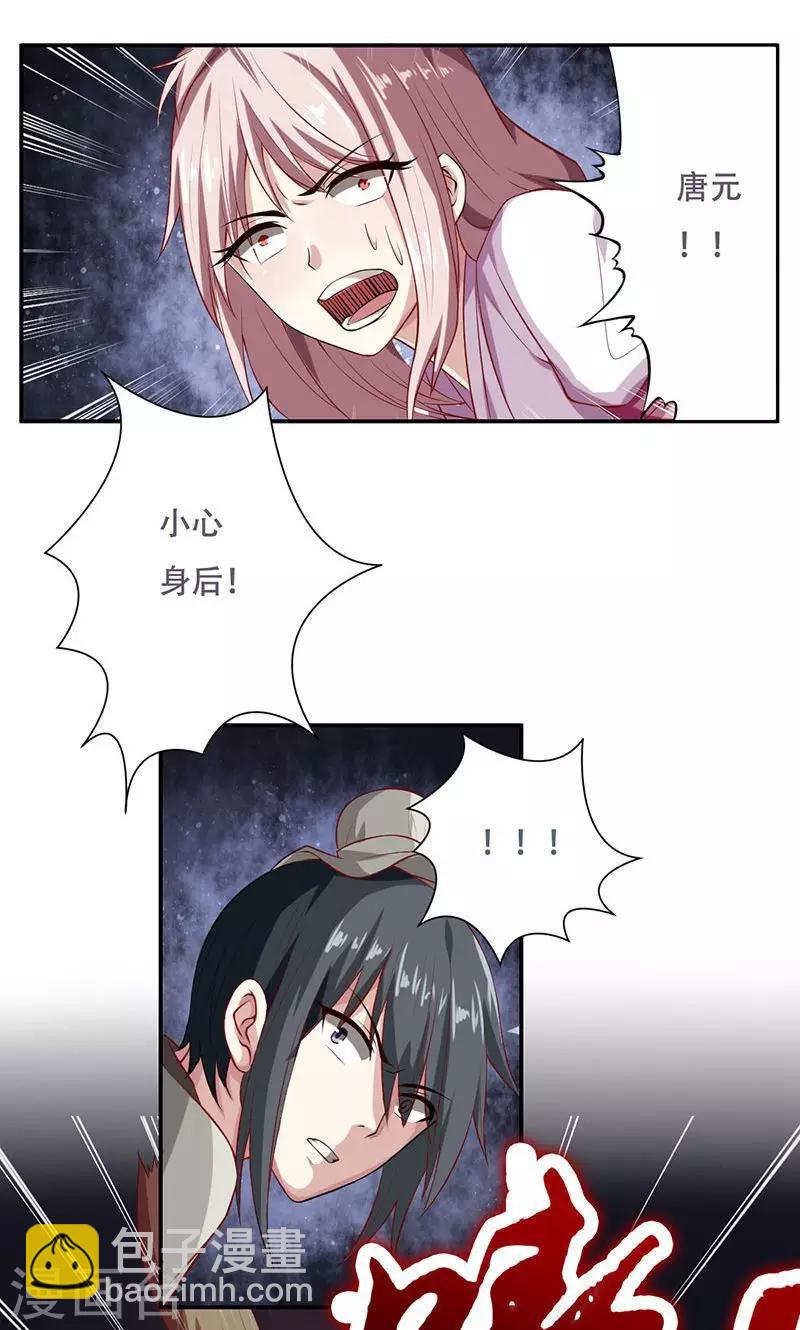 第38话14